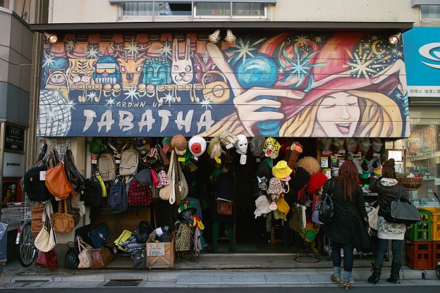 1024px-Shimokitazawa_store-by-2.0-624x416.jpg